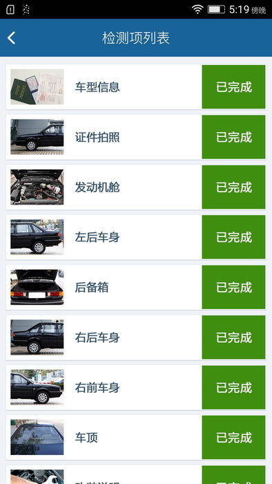 old_检测项列表 2.jpg